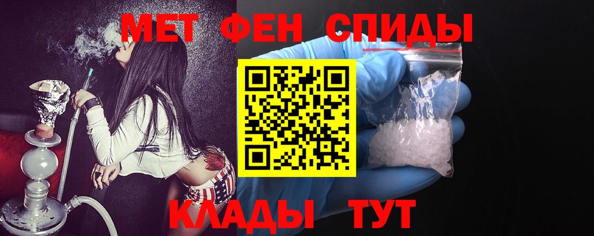 Амфетамин 97%  Вход с VPN  Чебаркуль 