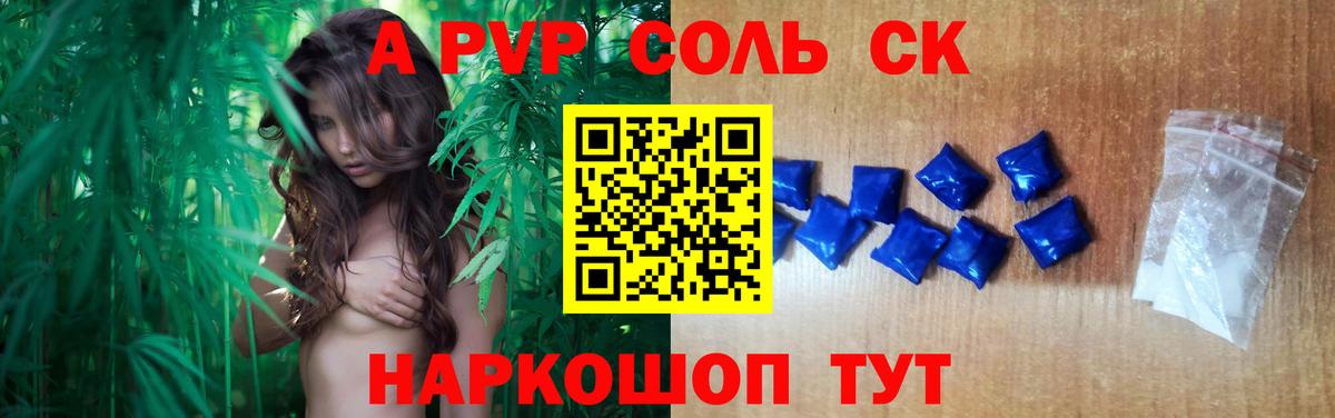 Alfa_PVP мука Чебаркуль