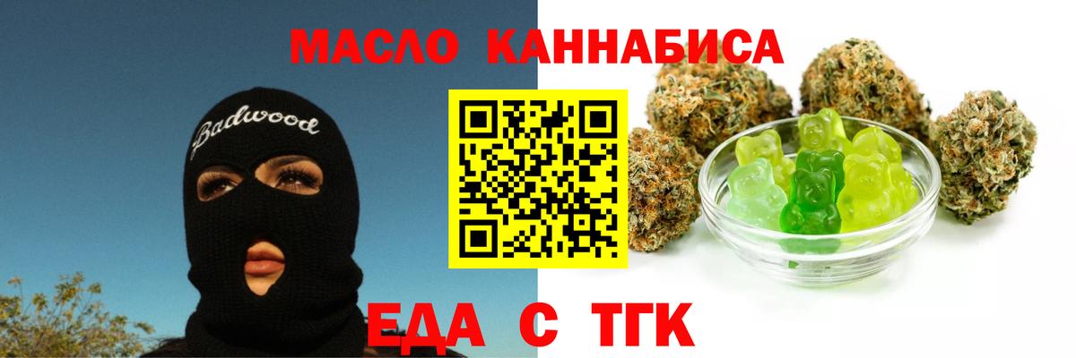 Cannafood конопля  Вход с VPN  Чебаркуль 