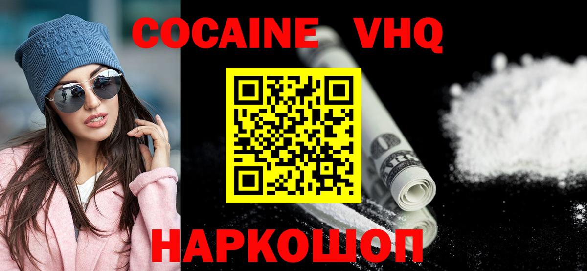 Кокаин Боливия  Кокаин Columbia  Чебаркуль  COCAIN  Вход с VPN 