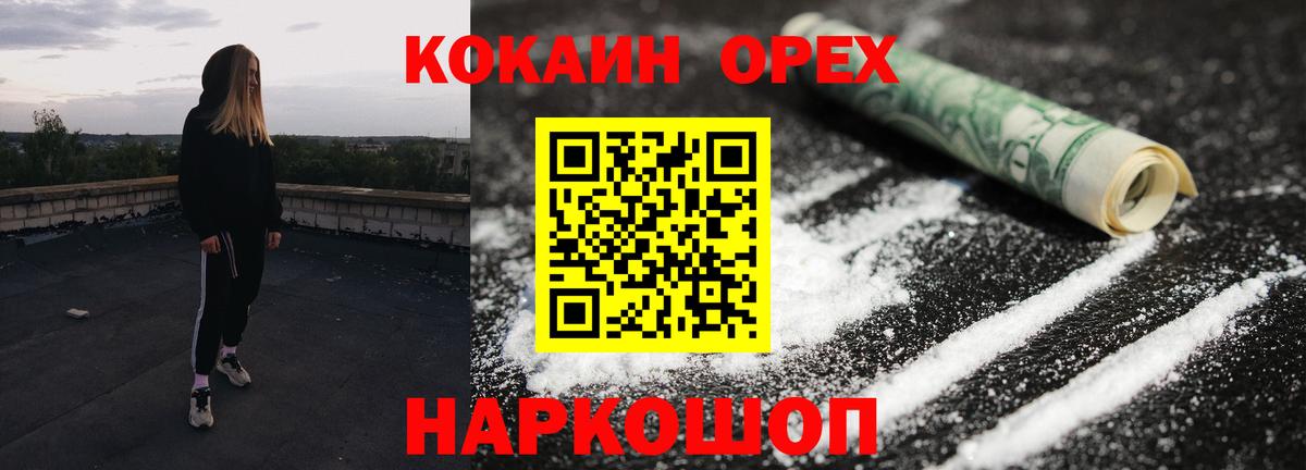Кокаин 98% Чебаркуль