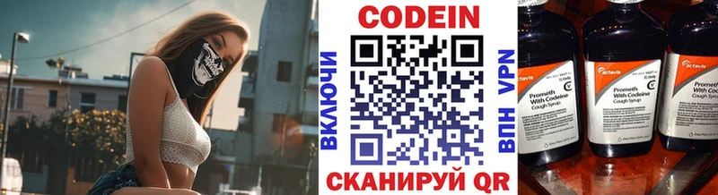 Codein напиток Lean (лин)  OMG онион  Чебаркуль 
