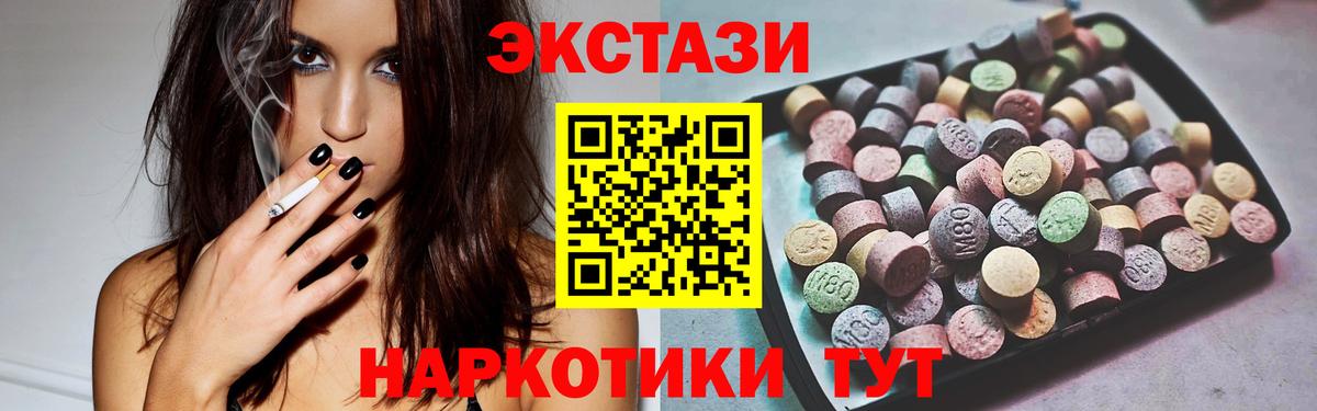 Ecstasy  omg ссылка  наркота  Экстази таблы  Экстази Punisher  Чебаркуль  Вход с VPN 