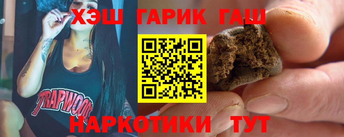 Чебаркуль  ГАШ индика сатива  закладка  ГАШ Ice-O-Lator  Вход с VPN  ГАШИШ 