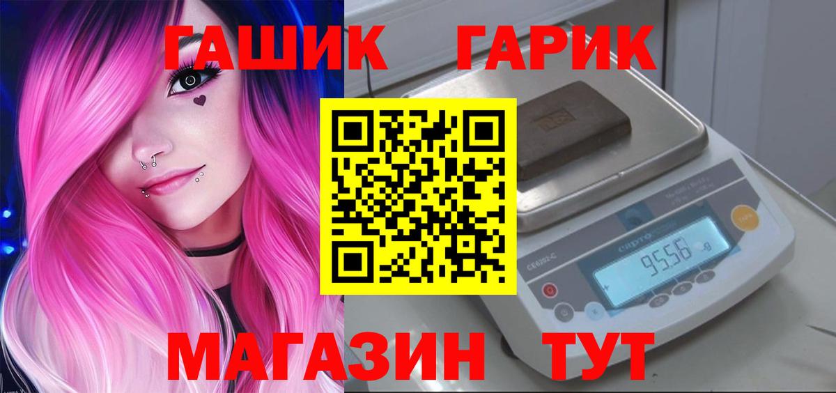 ГАШИШ Ice-O-Lator Чебаркуль