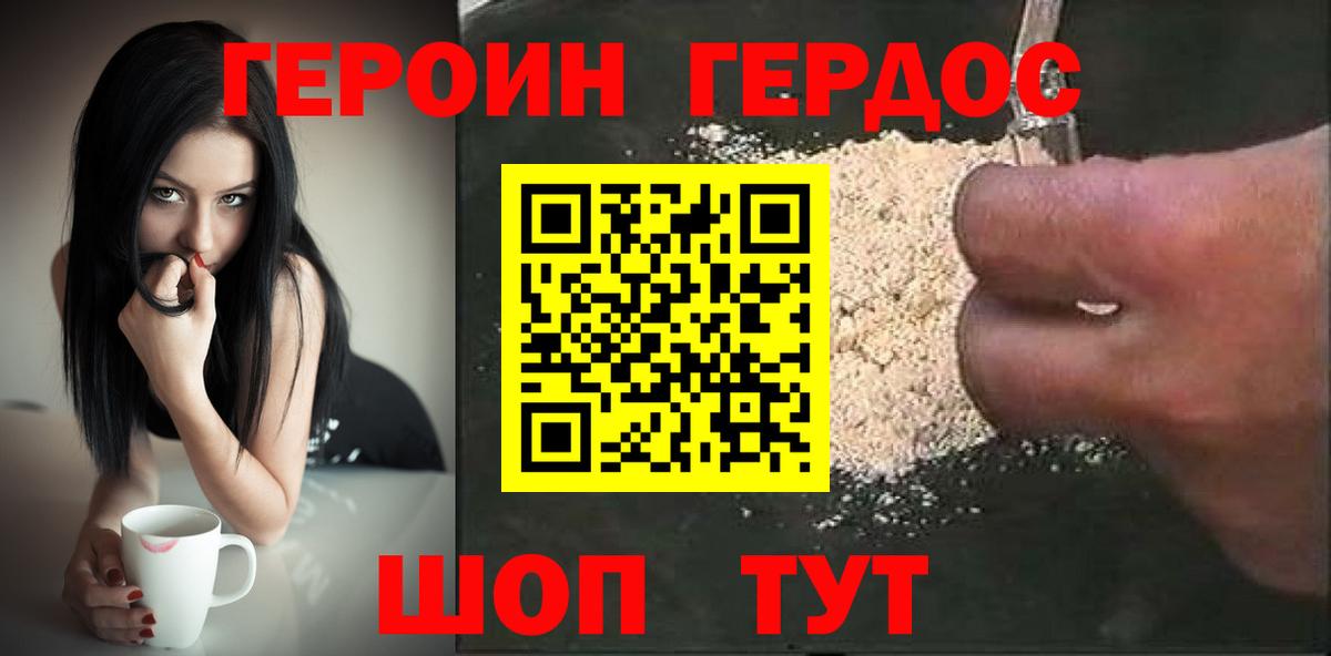 Героин афганец  Вход с VPN  Чебаркуль 