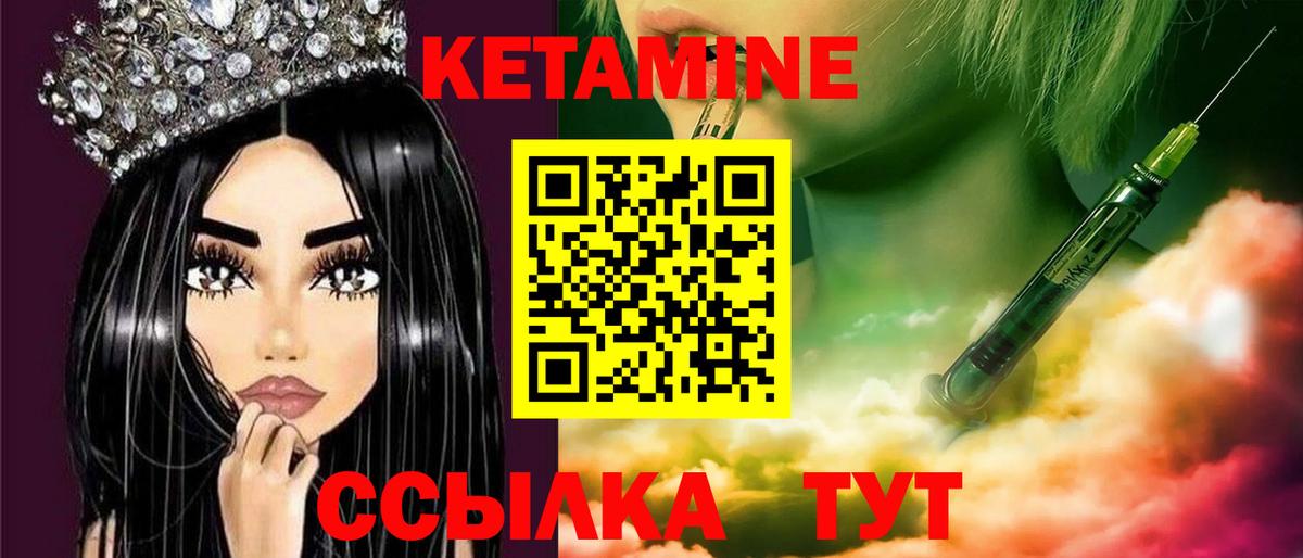 Кетамин ketamine  КЕТАМИН VHQ  Чебаркуль  Вход с VPN 