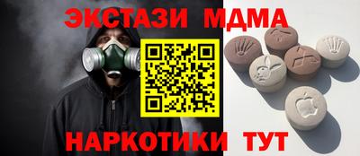 МДМА Наро-Фоминск