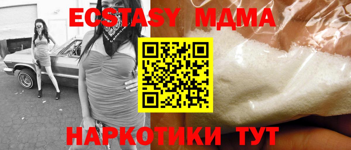 Чебаркуль  MDMA Molly  Вход с VPN 