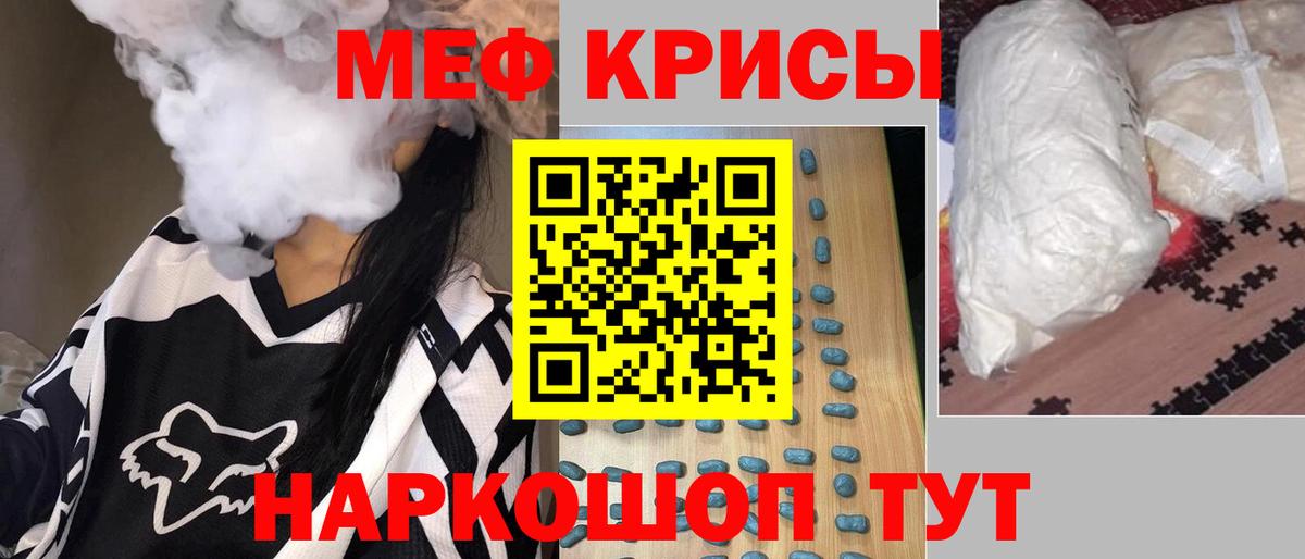 Меф мука Чебаркуль