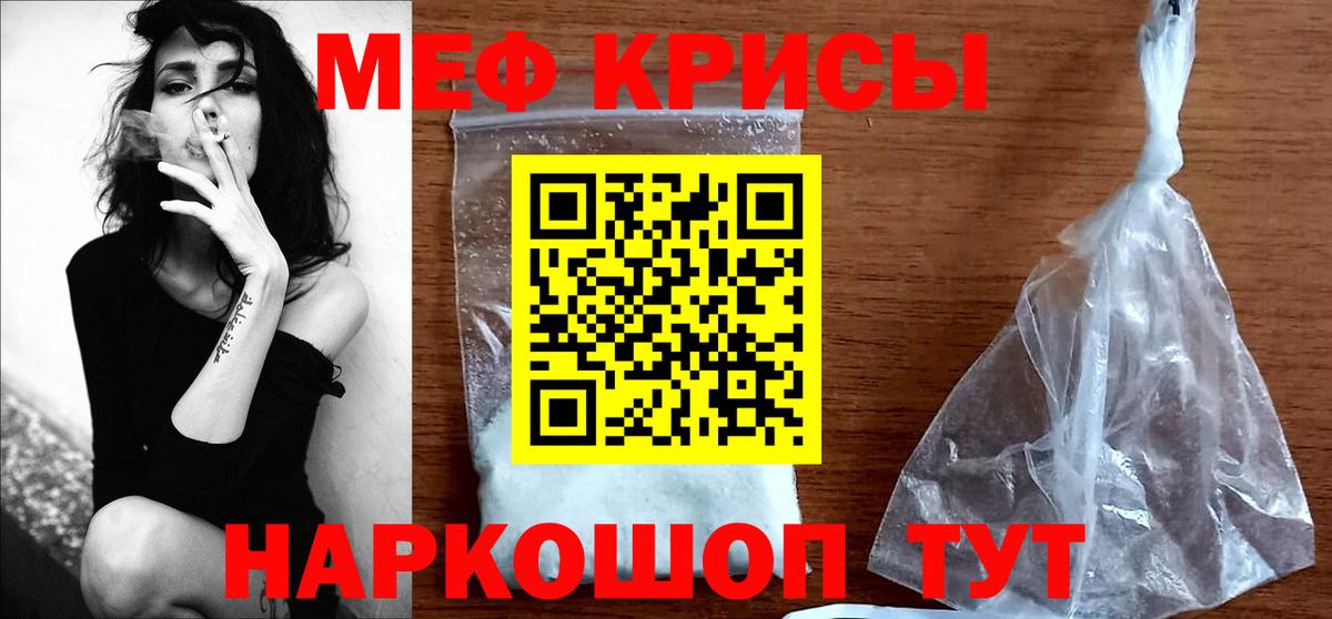 МЯУ-МЯУ 4 MMC  Мефедрон  Чебаркуль  МЕФ 4 MMC  Вход с VPN  Мефедрон 