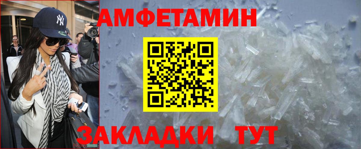 Первитин винт Чебаркуль