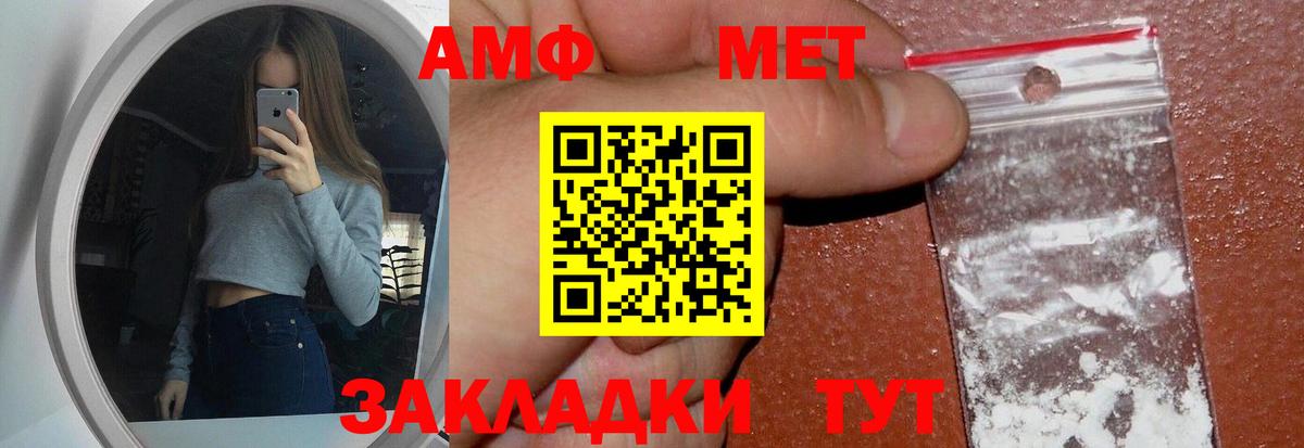 Первитин мет  Первитин мет  Вход с VPN  Чебаркуль 