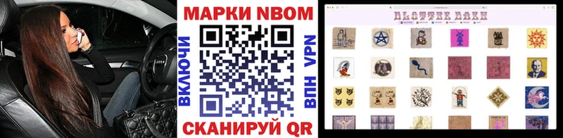 Марки NBOMe 1500мкг  Чебаркуль 