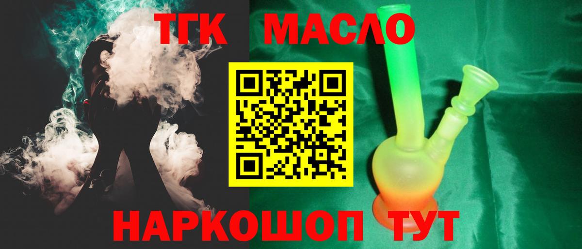 ТГК концентрат Чебаркуль
